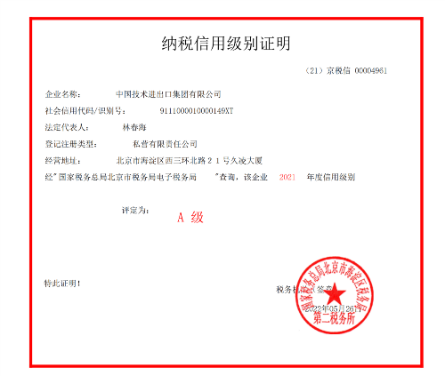 红双喜最快开奖资料