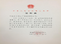 红双喜最快开奖资料