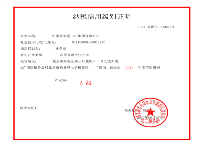 红双喜最快开奖资料